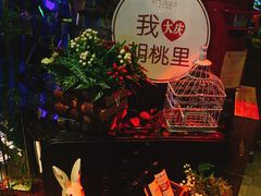 -胡桃里乐队酒馆(大庆店)