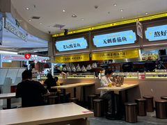 -好人民间小吃·番茄鱼酸菜鱼(木渎悠方店)