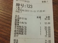 账单-谭师爷龙抄手(白下路店)