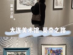 -大连美术馆