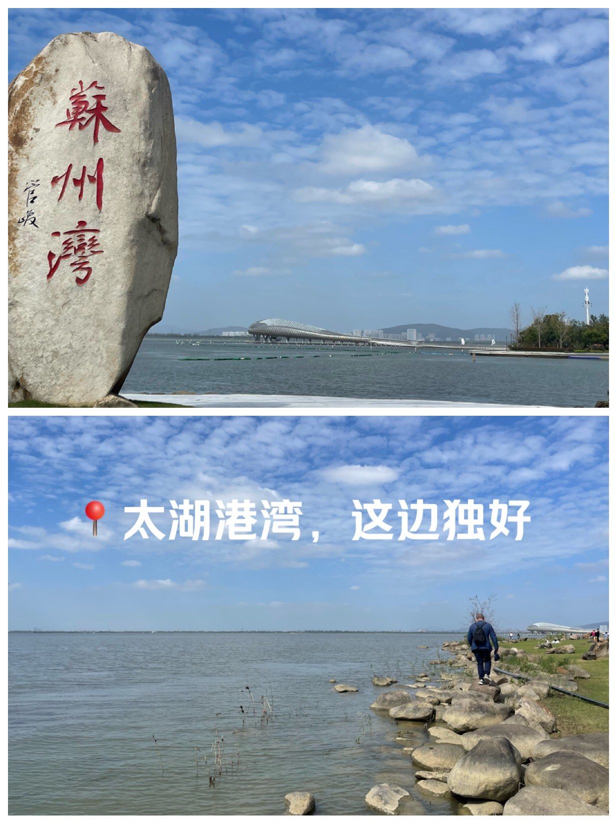 太湖福泽苏州湾