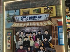 -姜胖胖无限自助烤肉(罗湖宝能店)