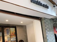 门面-Double cafe