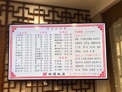 -怡园饭店-餐厅(四望亭店)