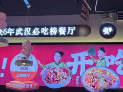 -靓靓蒸虾·头牌蒸虾(南山桂庙店)