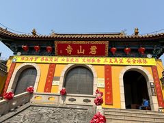 -江阴君山寺