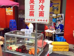 -小红旗臭豆腐炸冷面(万达店)