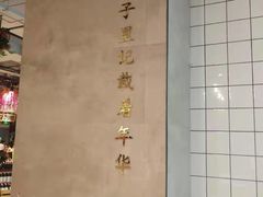 -椰子日记(世欧广场店)