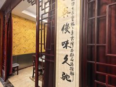 -新聚丰菜馆(太监弄店)