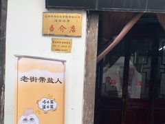 -吾介小籠館