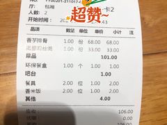 -九道菜(珠晖万达店)