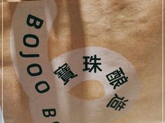 -宝珠奶酪(浦东金桥店)