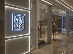 -奈雪的茶(国金中心店)