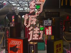 -乐彡炸串·烤苕皮(西单华威约饭街店)
