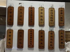 -轮慈净素包子(长寿路店)