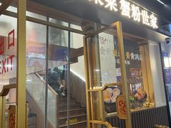 -莱莱小笼·乔艾