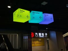 -iBOX游乐场
