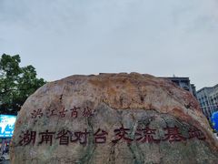 -洪江古商城