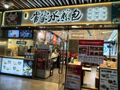 -当家水煎包·牛肉汤(浦江店)