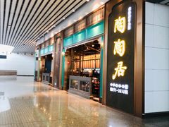 -广州白云国际机场-T2航站楼