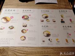 菜单-宝珠奶酪(长宁金虹桥店)
