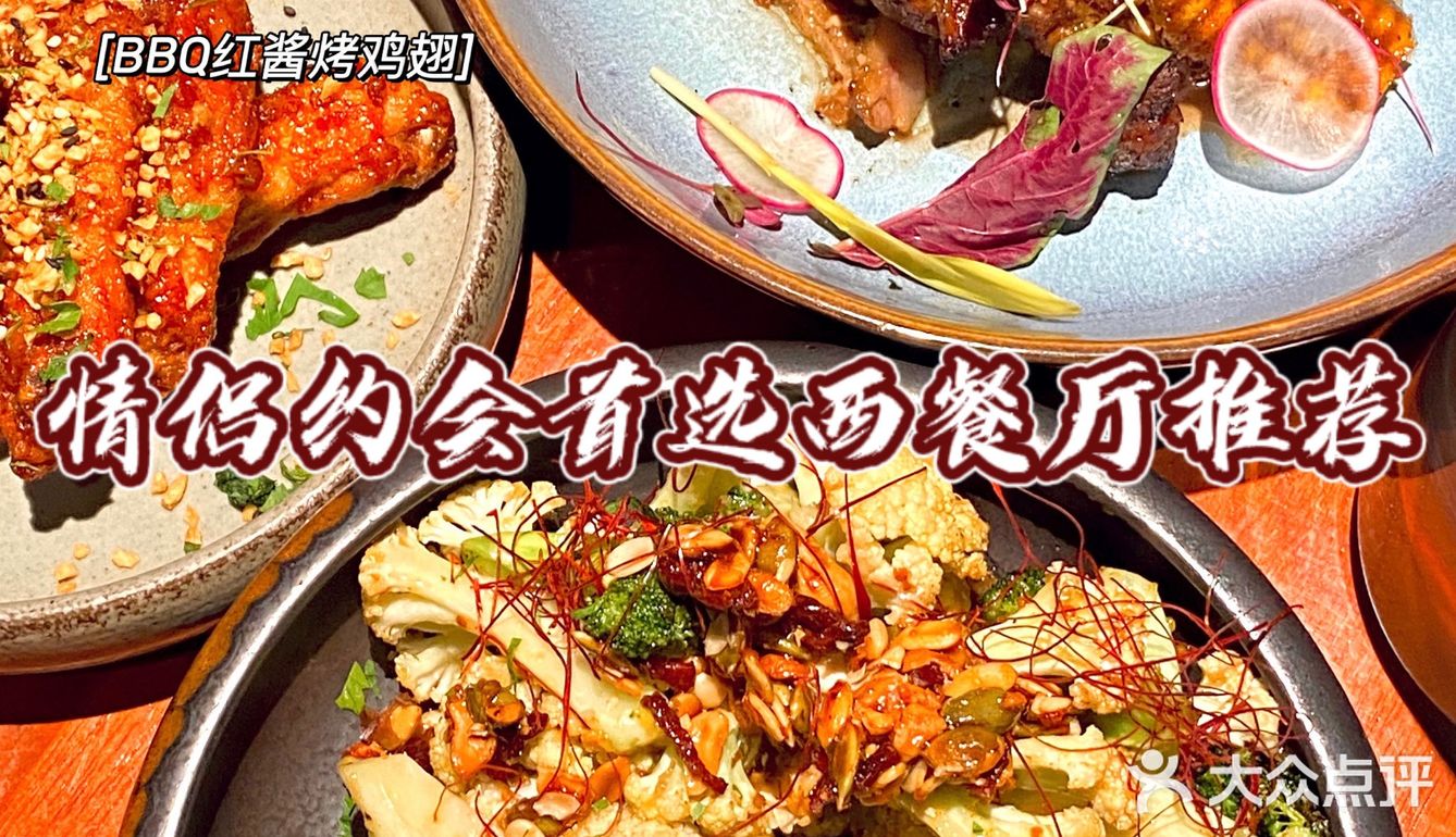 简悦厨🍴｜广州超高性价比情侣约会西餐厅✅