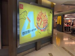 -麦当劳(国际大厦店)