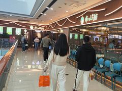-南山翁新概念川菜(江宁万达广场店)