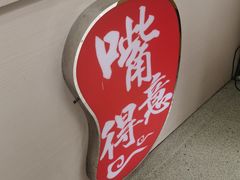 -夏食光安顺小舒冰粉冰浆(甲秀楼店)