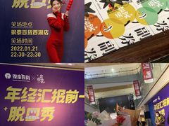 -杭州西湖银泰百货