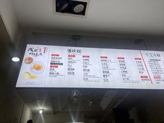 -贺记蛋烘糕(青羊第五分店)