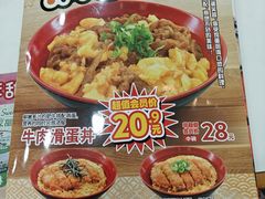 -食其家·牛丼咖喱(浦电路店)