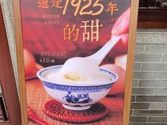 -民信老铺(华盖路店)