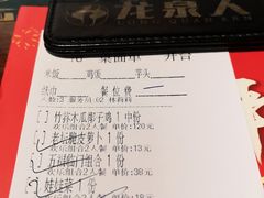 账单-龙泉人椰子鸡·糟粕醋·地标海南菜(龙昆南店)