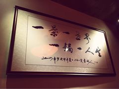 一叶一世界藏茶素食火锅-一叶一世界•素食餐厅(环球中心店)