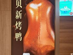 -西贝(紫荆广场店)