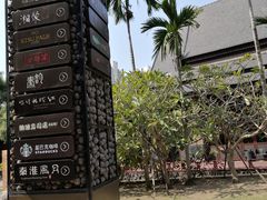 -海南椰子鸡餐厅(三亚湾红树林店)