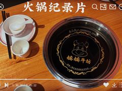 -嬷孙家潮汕牛肉火锅(北京路天河城店)