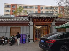 -靖远尕六美味羊羔肉