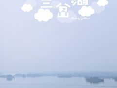 -三岔湖景区