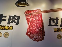 -牛小嫩串串火锅(老国贸总店)