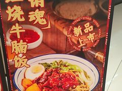 -一肴·牛肉粿条(深圳湾睿印店)
