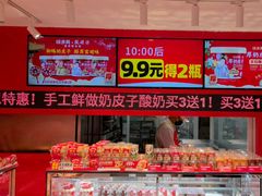 -味多美蛋糕(看丹桥店)