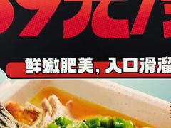-半天妖烤鱼(西直门凯德mall店)