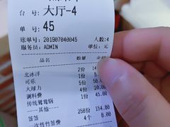 账单-马路边边·成都串串(翠柏路店)