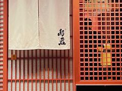 -乌君·酒场·炭火烧鸟(侨城坊店)
