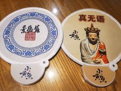 -图味美小黄鱼·景德菜(浙江路店)