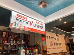 -林记三江兔火锅(沿山路自建小区店)