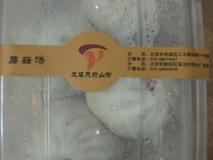 -太婆天府山珍酒楼(亚运村店)