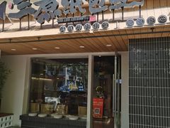 -三煮纸包鱼(青岛总店)